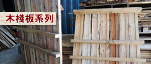 INDEX-天罡木業有限公司2-2